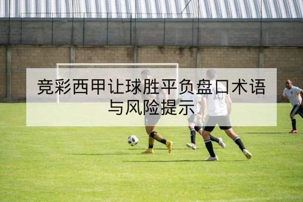 中超赛前首发与替补名单变动速查