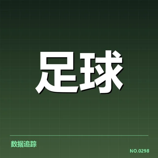 法国杯裁判争议:裁判判罚标准公正性存疑