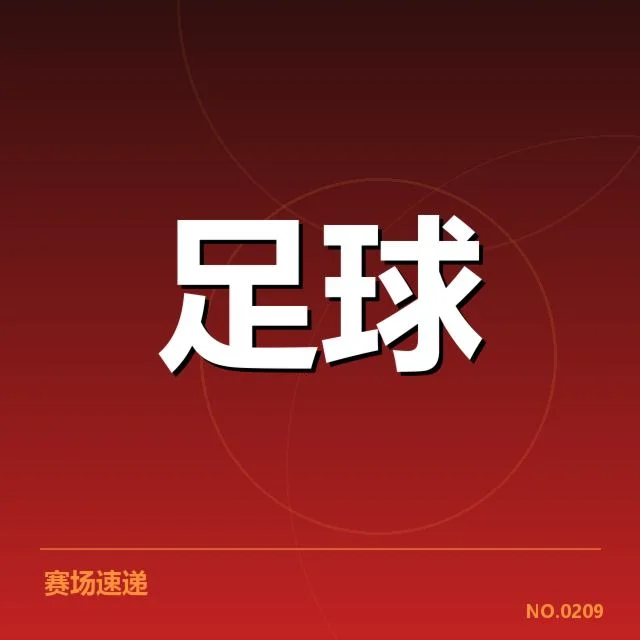 拜仁慕尼黑及其他球队已公布名单统计